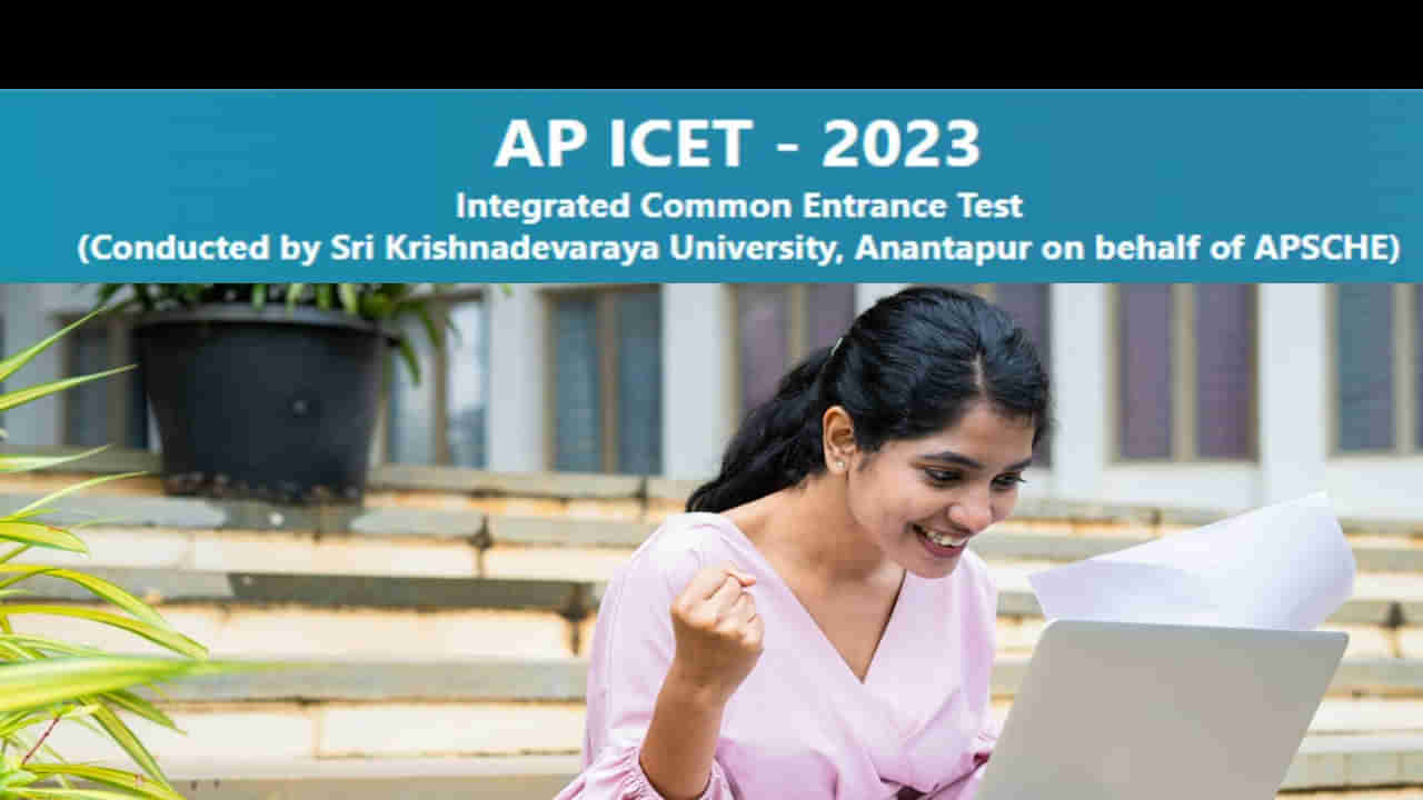 AP ICET 2023 Counselling: ఆంధ్రప్రదేశ్‌ ఐసెట్-2023 కౌన్సెలింగ్ షెడ్యూల్ విడుద‌ల.. సెప్టెంబ‌ర్ 8 నుంచి ఆన్‌లైన్‌ రిజిస్ట్రేష‌న్లు