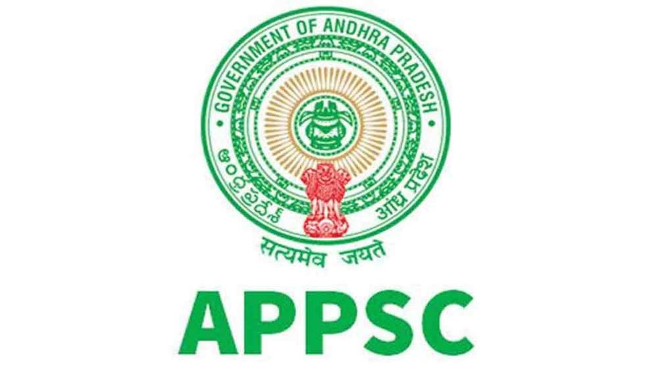 APPSC Group 1 Exam Pattern: ఏపీపీఎస్సీ గ్రూప్‌-1 పరీక్ష విధానంలో మర్పులు.. డిస్క్రిప్టివ్‌కు బదులు ఆబ్జెక్టివ్‌ విధానం?