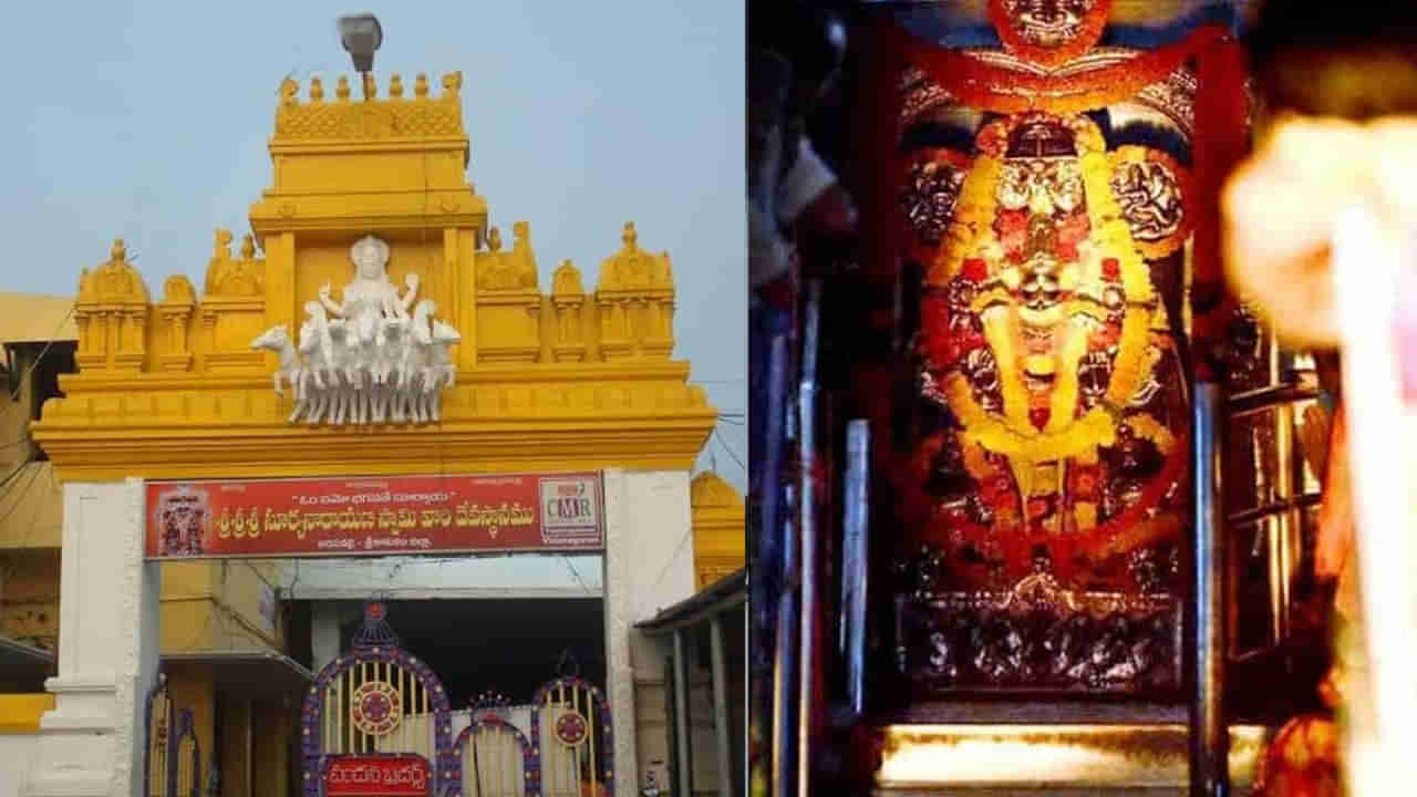 Arasavelli Temple: అక్టోబర్ 1,2 తేదీల్లో ఆ ఆలయంలో అద్బుతం ఆవిష్కృతం.. ఈ దృశ్యాన్ని చూస్తే ఆరోగ్యం, ఐశ్వర్యం సిద్ధిస్తుందని భక్తుల నమ్మకం