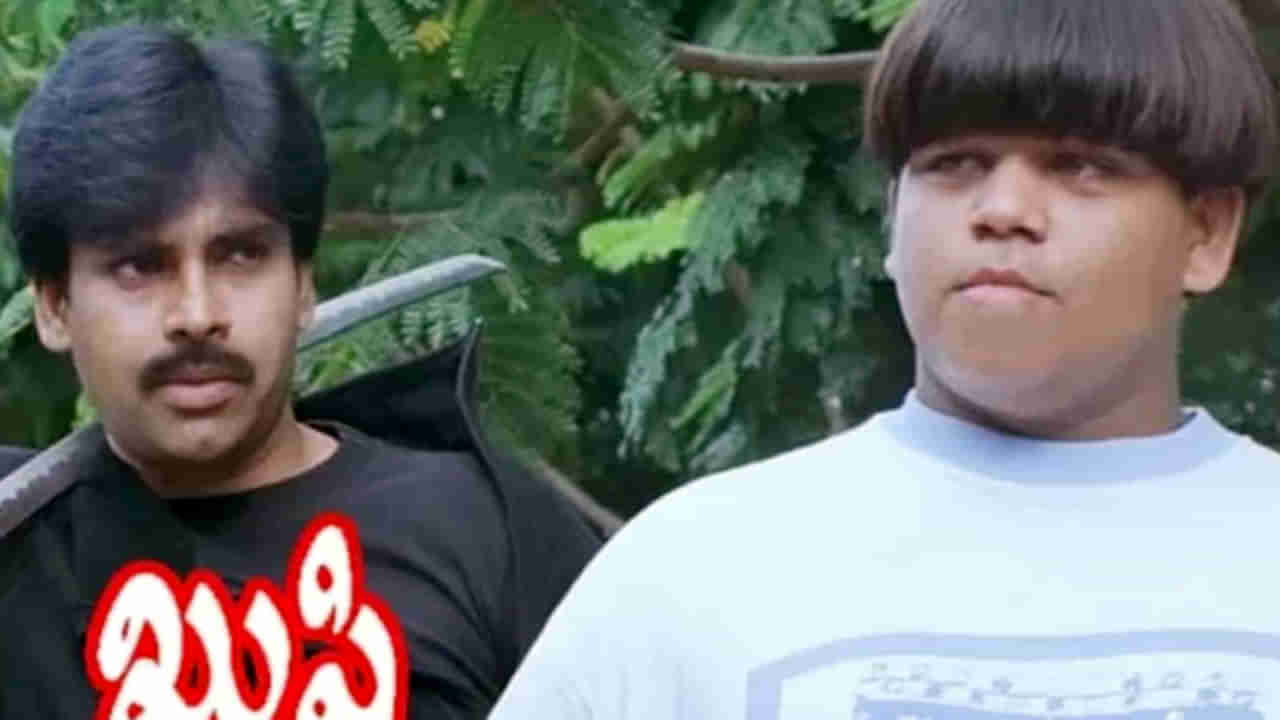 Comedian Bablu: ఆర్య సినిమా బబ్లూ గుర్తున్నాడా ?.. ఇప్పుడు ఏం చేస్తున్నాడంటే..