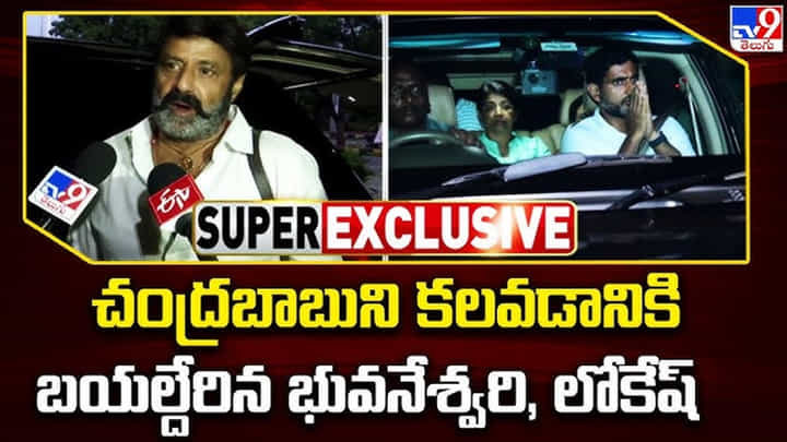 Balakrishna - Chandrababu Naidu: చంద్రబాబు అరెస్ట్ పై విజయవాడ బయల్దేరిన ఎమ్మెల్యే బాలకృష్ణ.. Balakrishna - Chandrababu Naidu: చంద్రబాబు అరెస్ట్ పై విజయవాడ బయల్దేరిన ఎమ్మెల్యే బాలకృష్ణ..