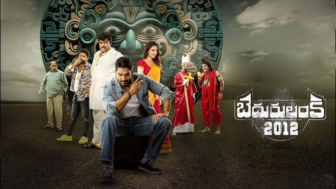 Bedurulanka: చడీ చప్పుడు లేకుండా ఓటీటీలోకి వచ్చేసిన బెదురులంక.. స్ట్రీమింగ్ ఎక్కడంటే..