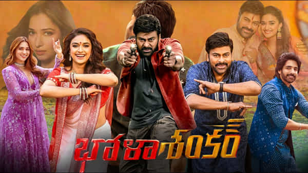Bhola Shankar OTT: ఓటీటీలోకి వచ్చేసిన భోళాశంకర్.. మెగాస్టార్ సినిమాను ఎందులో చూడొచ్చంటే?