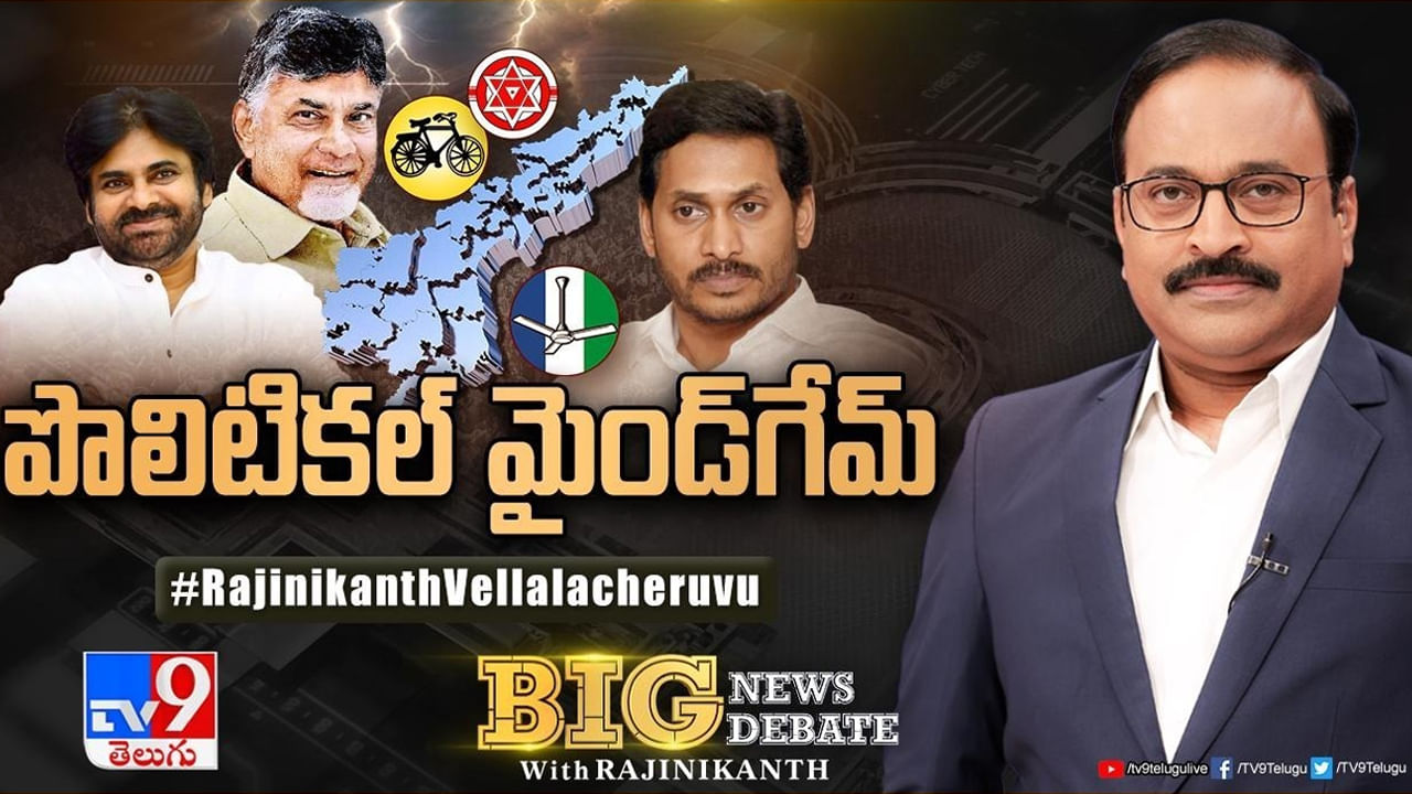 Big News Big Debate: పొత్తు వల్ల జనసేనకు లాభముందా? తెలుగుదేశం పార్టీకి ప్రయోజనం ఏంటి?