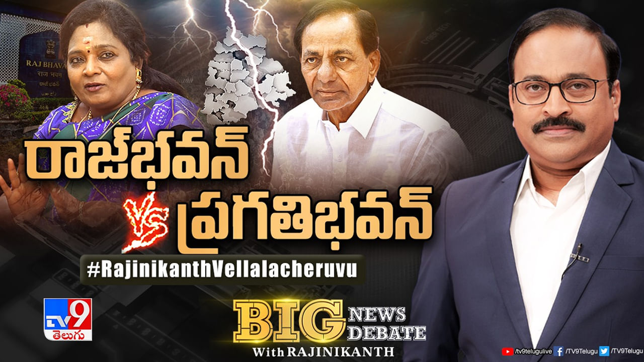 Big News Big Debate: రాజ్‌భవన్‌ Vs ప్రగతిభవన్‌.. రాజ్యాంగబద్ధంగానే రాజ్‌భవన్‌ వ్యవహరించిందా?