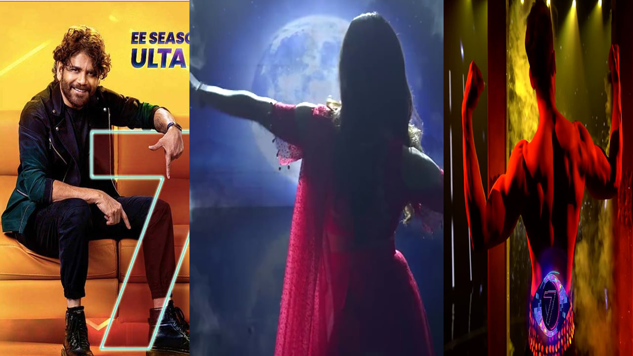 Bigg Boss 7 Telugu: బిగ్‌బాస్‌ ఏడో సీజన్ కంటెస్టెంట్లు వీళ్లే! ప్రోమోలో హింట్‌ ఇచ్చారుగా.. మీరూ గమనించారా?