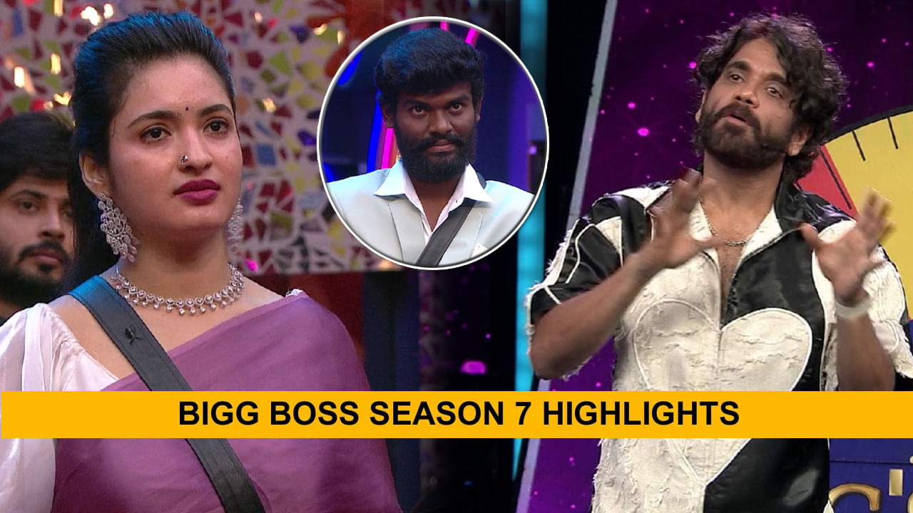 BIGG BOSS Season 7 Highlights : ఆట ఆడు.. మనుషులతో ఆడుకోకు.. రతికకు బిగ్ వార్నింగ్ ఇచ్చిన నాగ్.. రైతు బిడ్డ పరువు కూడా పోయే..