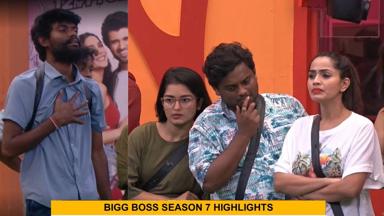 Bigg Boss Season 7: ఎట్టకేలకు గెలిచిన రైతు బిడ్డ.. బీబీ7 నాలుగవ కన్ఫర్డ్మ్‌ సభ్యుడిగా కామన్ మ్యాన్.. షాకైన హౌస్‌మేట్స్