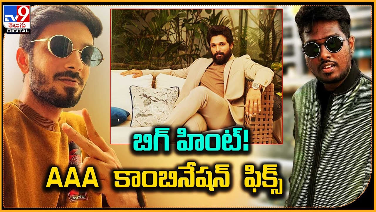 Allu Arjun - Atlee - Anirudh: బిగ్ హింట్‌.! AAA కాంబినేషన్ ఫిక్స్.. ఫ్యాన్స్ వెయిటింగ్..!