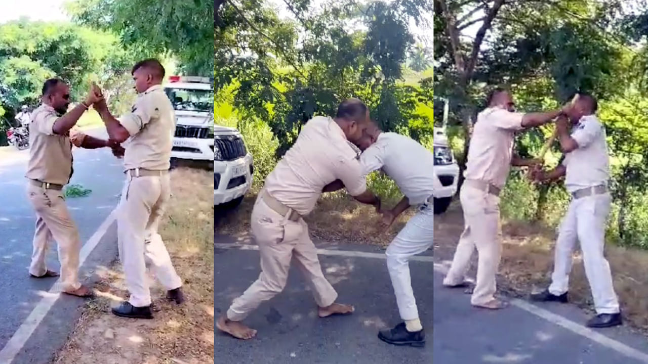 Police Fight Video: అంతా చూస్తుండగా తన్నుకున్న పోలీసులు.. సోషల్ మీడియాలో చక్కర్లు కొడుతున్న వీడియో..