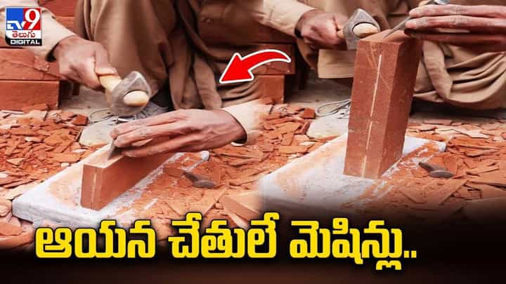 ఆయన చేతులే మెషిన్లు !! వ్యక్తి ట్యాలెంట్కి నెటిజన్లు ఫిదా ఆయన చేతులే మెషిన్లు !! వ్యక్తి ట్యాలెంట్కి నెటిజన్లు ఫిదా