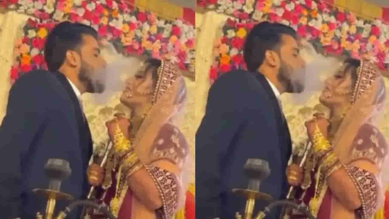 Watch Viral Video: ఇదేం పైత్యం తల్లీ నీకు...! పెళ్లి మండపంపైనే రెచ్చిపోయిన వధువు.. పొగ తాగుతూ వరుడికి లిప్కిస్..