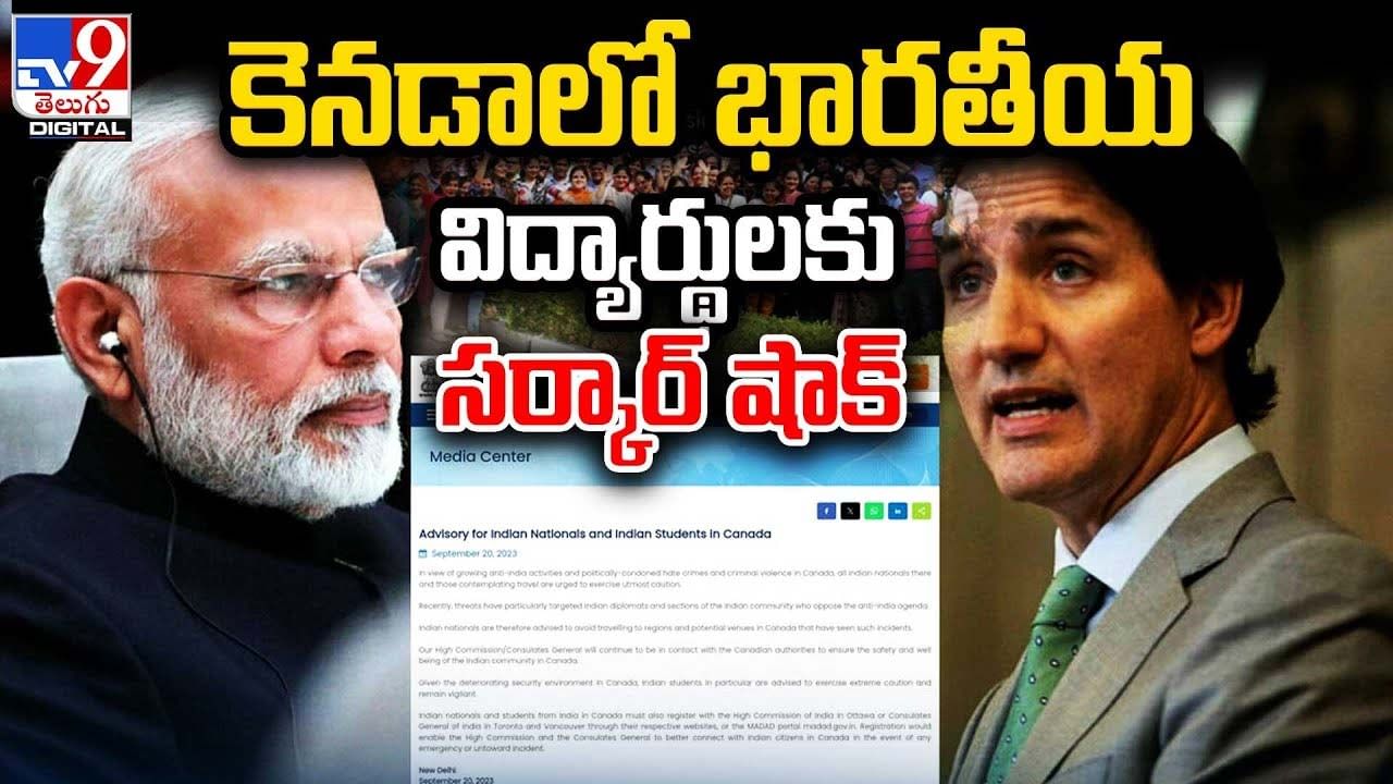 కెనడాలో భారతీయులు అప్రమత్తంగా ఉండాలి.. భారతీయులను టార్గెట్‌ చేసే అవకాశం