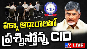 Chandrababu: చంద్రబాబుకు లంచ్ బ్రేక్.. నెక్స్ట్ ఏంటంటే..? Chandrababu: చంద్రబాబుకు లంచ్ బ్రేక్.. నెక్స్ట్ ఏంటంటే..?