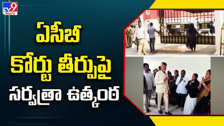 Chandrababu: కోర్టు హాల్లో కేశినేని నాని, పయ్యావుల కేశవ్తో బాబు మంతనాలు Chandrababu: కోర్టు హాల్లో కేశినేని నాని, పయ్యావుల కేశవ్తో బాబు మంతనాలు
