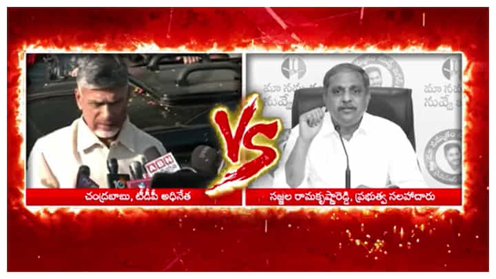ధర్మం, న్యాయమే గెలుస్తుందన్న చంద్రబాబు.. మరి భయమెందుకంటూ సజ్జల కౌంటర్ ధర్మం, న్యాయమే గెలుస్తుందన్న చంద్రబాబు.. మరి భయమెందుకంటూ సజ్జల కౌంటర్