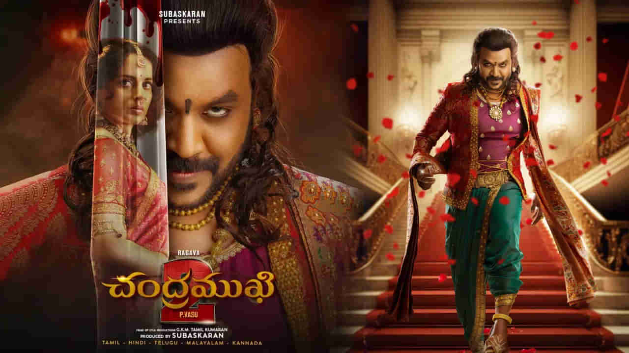 Chandramukhi 2: ప్రీ రిలీజ్‌కు రెడీ అయిన చందరముఖి 2.. ఎప్పుడు..? ఎక్కడంటే..