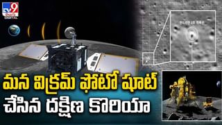 Aditya L1: సక్సెస్‌ఫుల్‌గా ఆదిత్య ఎల్‌1 ప్రయాణం.. మూడోసారి కక్ష్యపెంపు విజయవంతం.