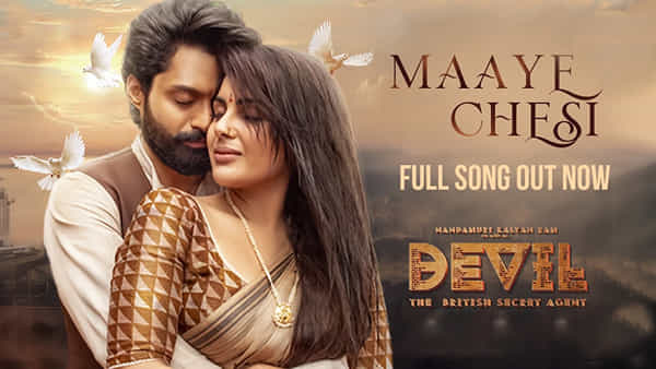 Devil Movie: మాయే చేసి మెల్లగా మది దొచేసిందే సిన్నగా.. సిద్ శ్రీరామ్ నుంచి మరో రొమాంటిక్ సాంగ్..