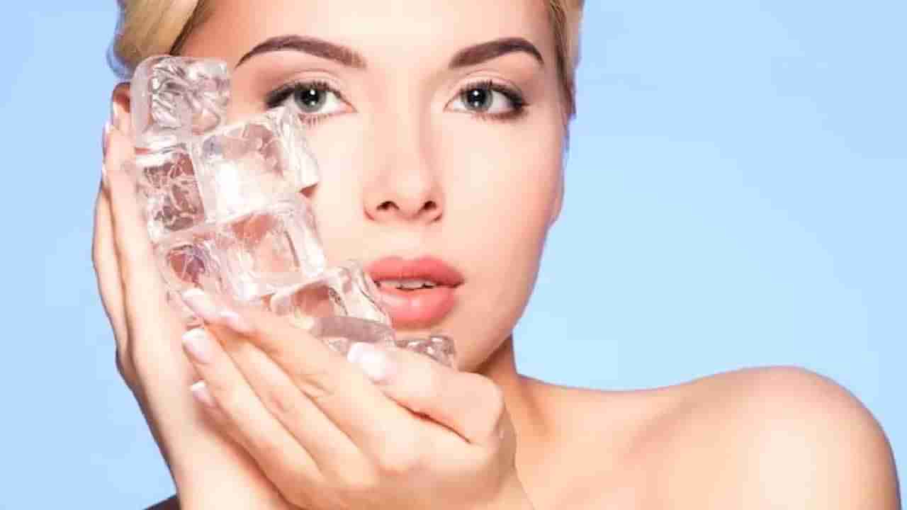 Face Ice: ముఖానికి ఐస్ అప్లై చేయడం వల్ల కలిగే ప్రయోజనాలు ఏమిటో తెలుసుకోండి
