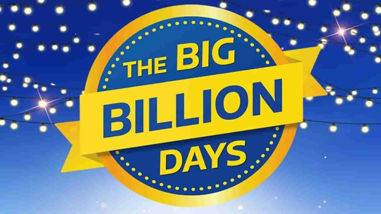 Flipkart: ఫ్లిప్కార్ట్ డిస్కౌంట్స్ పండగ వచ్చేస్తోంది.. ఊహకందని ఆఫర్స్