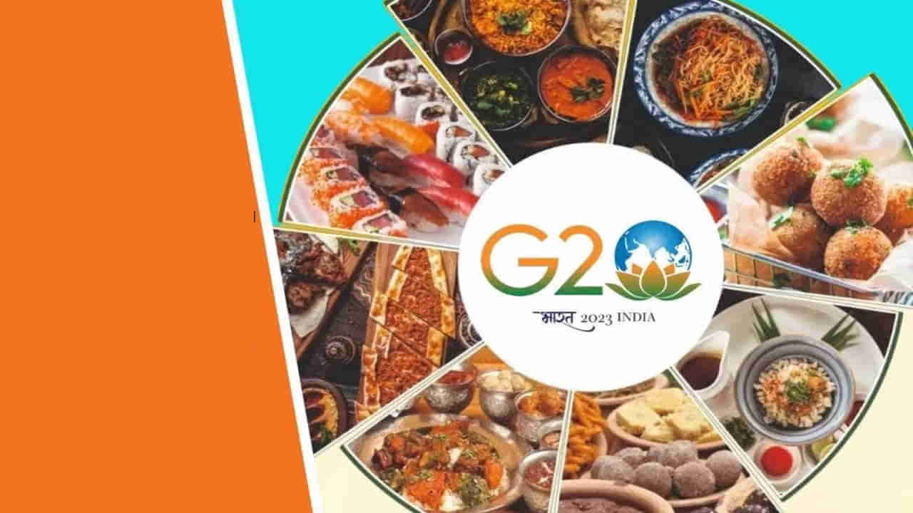 G-20 in India Menu: 500 రకాల రుచులు.. జీ 20 సమ్మిట్ మెనూలో అదిరిపోయే తెలుగు రాష్ట్రాల వంటకాలు ఇవే..