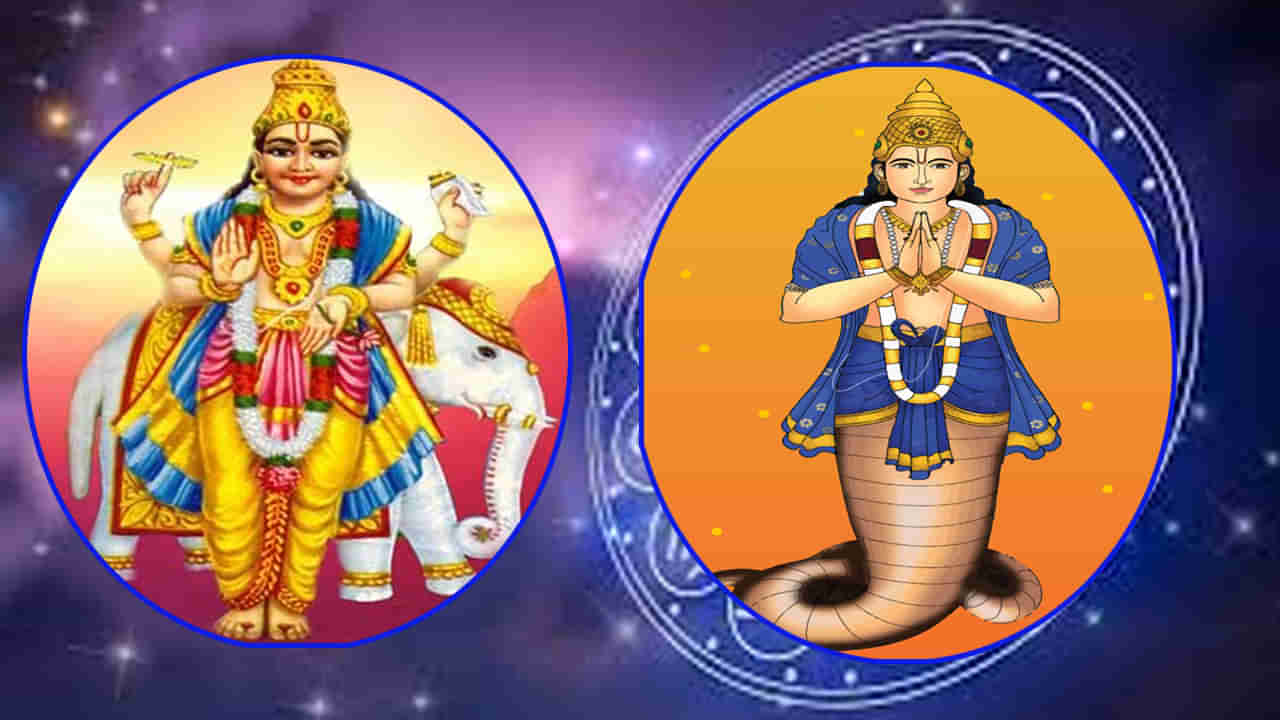 Guru Rahu Yuti: అక్టోబర్ 30న ముగియనున్న గురు-రాహువుల కలయిక.. ఈమూడు రాశుల వారికి మంచి రోజులు మొదలు..