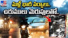 తెలుగు రాష్ట్రాల్లో మళ్లీ వర్షాలు ఉరుములు మెరుపులతో.. తెలుగు రాష్ట్రాల్లో మళ్లీ వర్షాలు ఉరుములు మెరుపులతో..