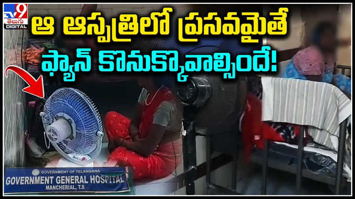 Manchiryal: హరీష్ రావు సార్.. ఇటు కాస్త చూడండి సర్..! Manchiryal: హరీష్ రావు సార్.. ఇటు కాస్త చూడండి సర్..!