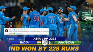 India vs Pakistan, Asia Cup 2023: ఆసియా కప్‌లో పాక్‌ చిత్తు.. 228 పరుగుల తేడాతో భారత్ ఘన విజయం..