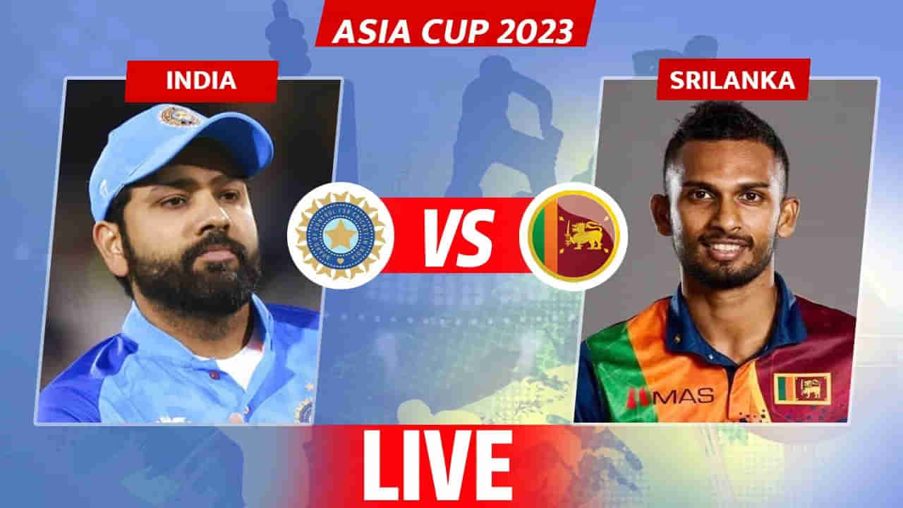 IND vs SL, Asia Cup 2023 Highlights: ఉత్కంఠ పోరులో గెలిచిన భారత్.. ఫైనల్ చేరిన రోహిత్ సేన..