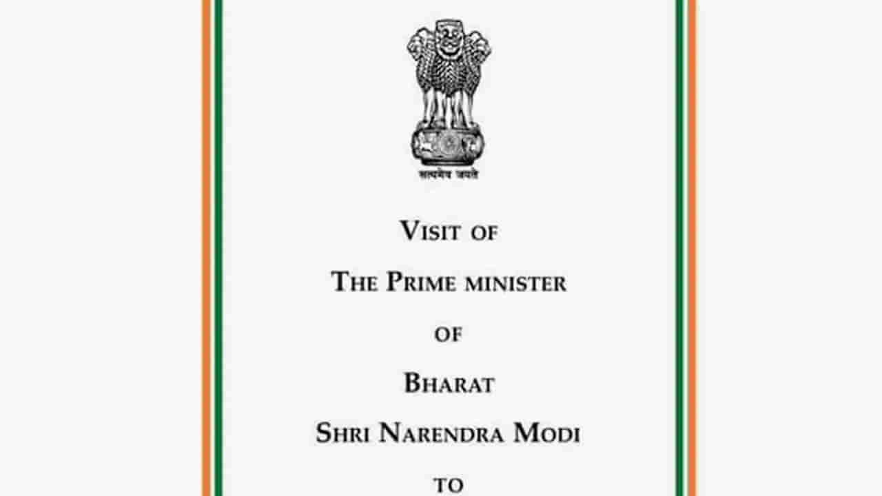 India to Bharat: మళ్లీ ముదిరిన వివాదం.. ఈసారి ప్రైమ్ మినిస్టర్ ఆఫ్ భారత్