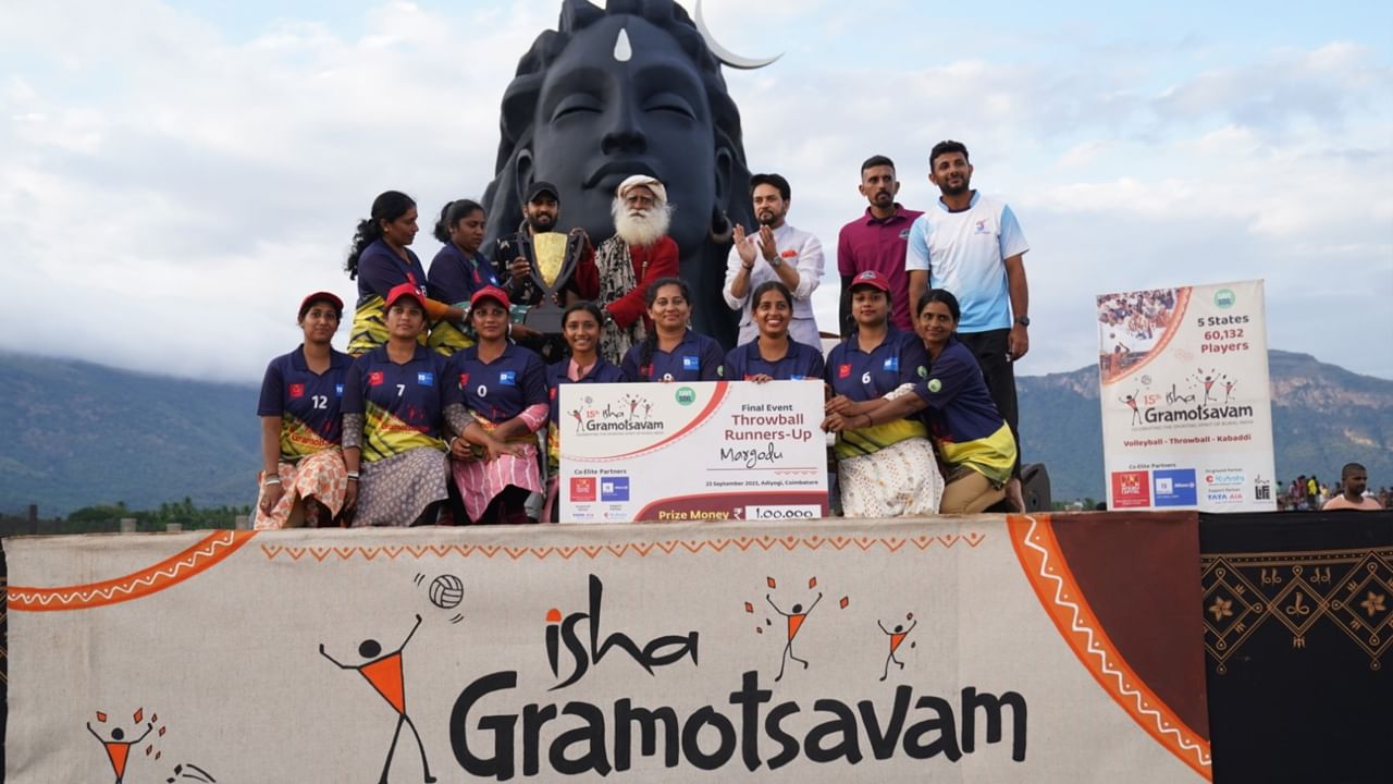 Isha Gramotsavam: ముగిసిన ఈషా గ్రామోత్సవం.. ముఖ్య అతిథిగా హాజరైన కేంద్ర మంత్రి అనురాగ్ ఠాకూర్