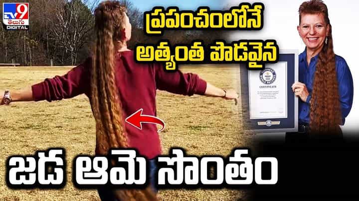 ప్రపంచంలోనే అత్యంత పొడవైన జడ ఆమెసొంతం ప్రపంచంలోనే అత్యంత పొడవైన జడ ఆమెసొంతం
