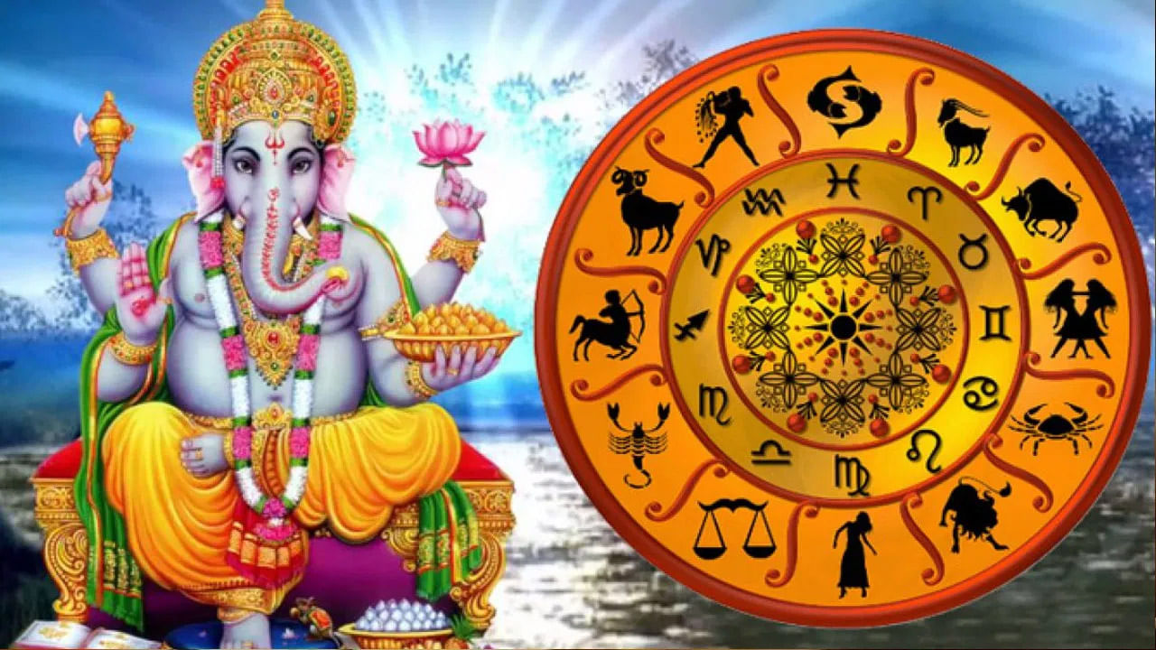 Ganesha’s Favourite Zodiacs: ఈ రాశులవారికి ఆష్టైశ్వర్యాలు, సుఖసంతోషాలు.. గణేషుడికి ఇష్టమైన రాశుల్లో మీ రాశి కూడా ఉందా..?