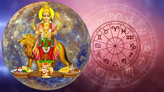 Horoscope Today: నిరుద్యోగులు, అవివాహితులకు శుభవార్త అందుతుంది.. 12 రాశుల వారికి రాశిఫలాలు