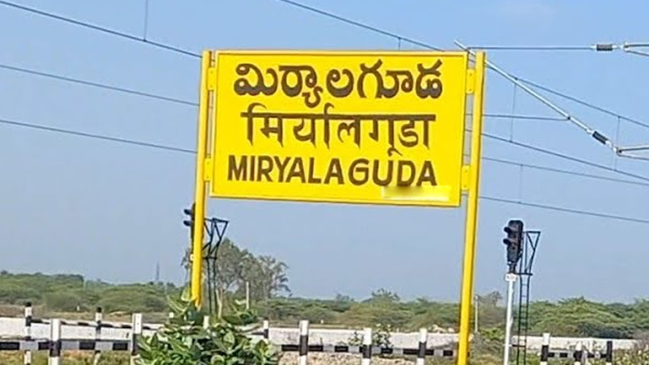 TS Congress: రసవత్తరంగా మారిన మిర్యాలగూడ ఎమ్మెల్యే స్థానం.. అవకాశం ఎవరిని వరించేనో