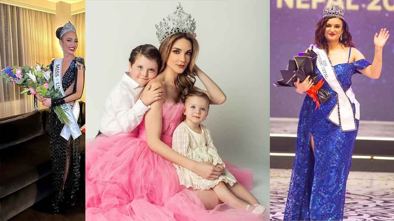 Miss Universe 2023: ప్రపంచ సుందరి పోటీలకు వయోపరిమితి రద్దు.. తొలిసారిగా అన్నివయసుల వారికికి మిస్ యూనివర్స్ బ్యూటీ కాంటెస్ట్