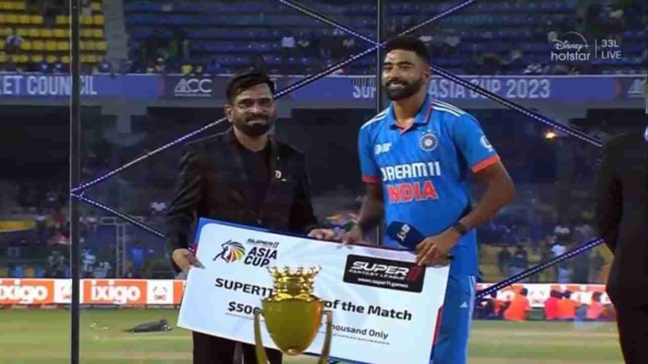 Mohammed Siraj: మనసున్న మాసిరాజు.. మ్యాన్ ఆఫ్ ద మ్యాచ్ అవార్డ్ ప్రైజ్ మనీ ఎవరికిచ్చాడో తెలుసా?