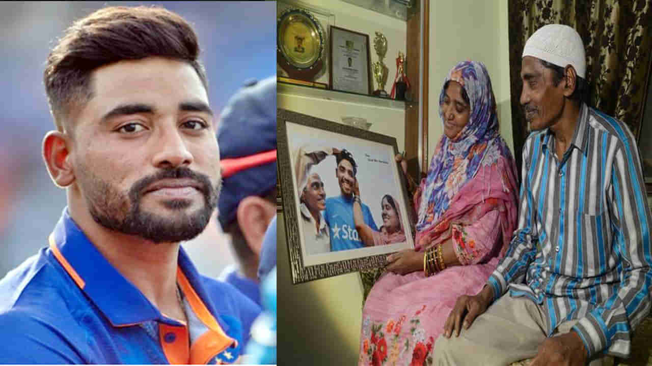 Mohammed Siraj: మిస్‌ యు పప్పా.. తండ్రిని గుర్తుచేసుకున్న హైదరాబాదీ పేసర్‌.. ఎమోషనల్‌ పోస్ట్‌