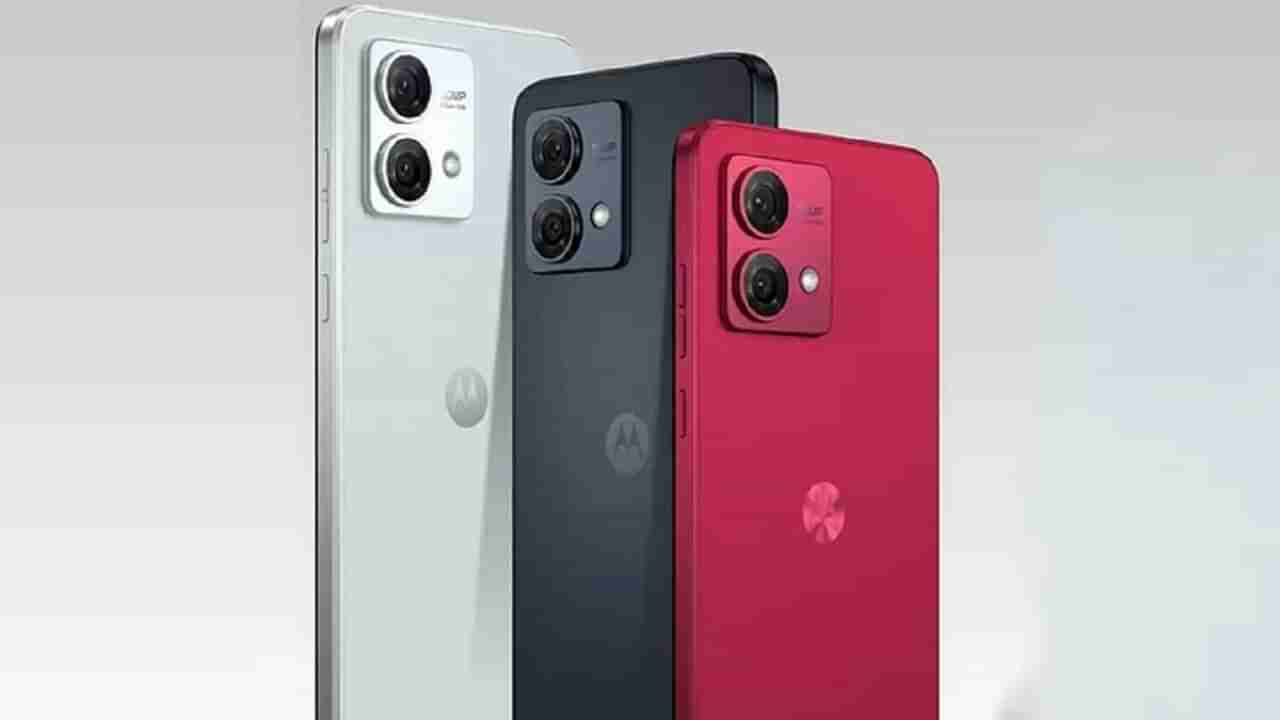 Moto G 84: మరోకొత్త ఫోన్‌ రిలీజ్‌ చేసిన మోటోరోలా.. రూ.20 వేల లోపు ది బెస్ట్‌ ఫోన్‌ ఇదే..!