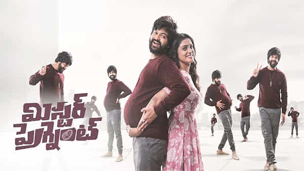 Mr.Pregnant OTT: ఓటీటీలోకి బిగ్బాస్ నటించిన మిస్టర్ ప్రెగ్నెంట్.. స్ట్రీమింగ్ డేట్ ఫిక్స్..