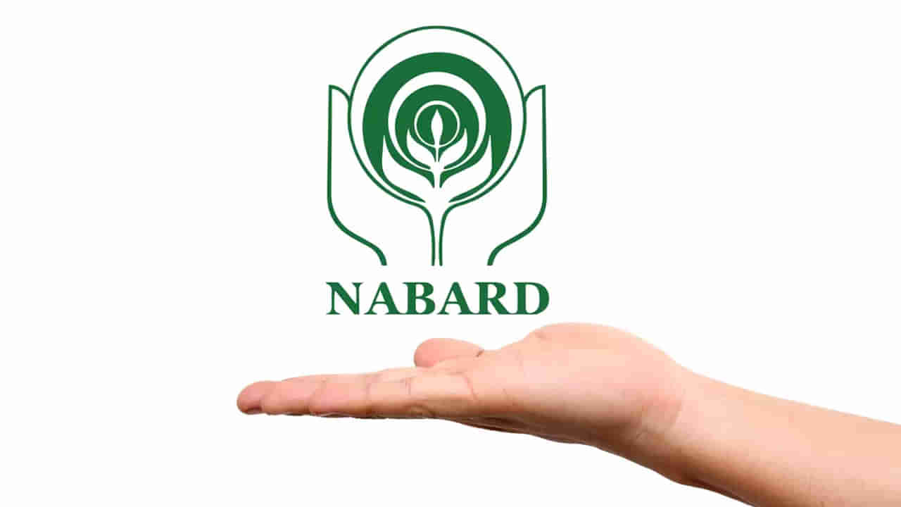 NABARD Recruitment: నాబార్డ్‌లో ఉద్యోగాలు.. నెలకు రూ. 90 వేల వరకు జీతం పొందే అవకాశం