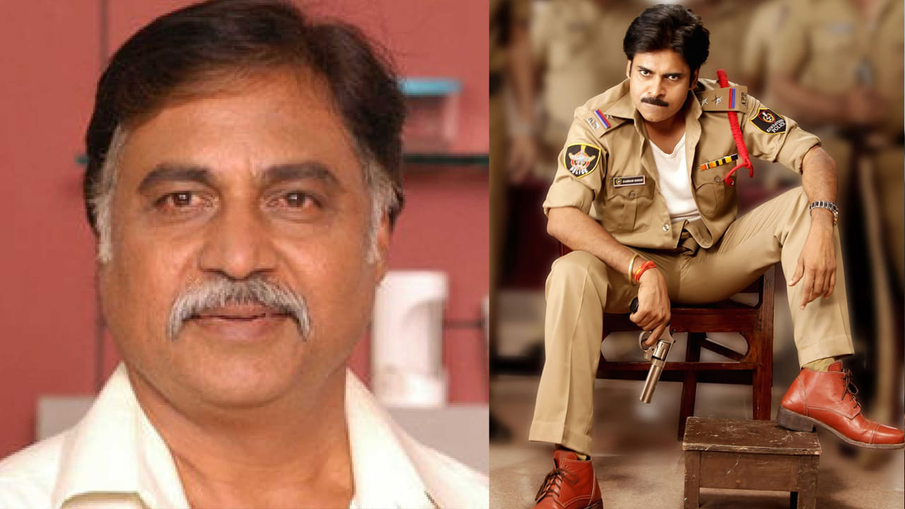 Pawan Kalyan: పవన్‌ కల్యాణ్‌ను సొంత కొడుకులా ఫీలయ్యాను.. 'గబ్బర్‌ సింగ్‌' అనుభవాలను గుర్తుచేసుకున్న నాగినీడు