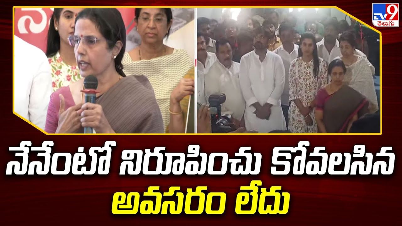 Watch Video: ఆ అవమానాన్ని ఎప్పటికీ మర్చిపోను.. నారా భువనేశ్వరి వ్యాఖ్యలు