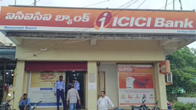 క్రికెట్ బెట్టింగ్ కోసం పనిచేసే బ్యాంక్కే కన్నం పెట్టిన ఉద్యోగి క్రికెట్ బెట్టింగ్ కోసం పనిచేసే బ్యాంక్కే కన్నం పెట్టిన ఉద్యోగి