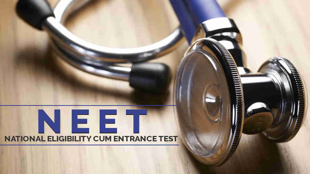 NEET PG 3rd Round Counselling 2023: నీట్‌ పీజీ కటాఫ్‌ తొలగింపు... పరీక్షకు హాజరై ఉంటే చాలు సీటు గ్యారెంటీ!