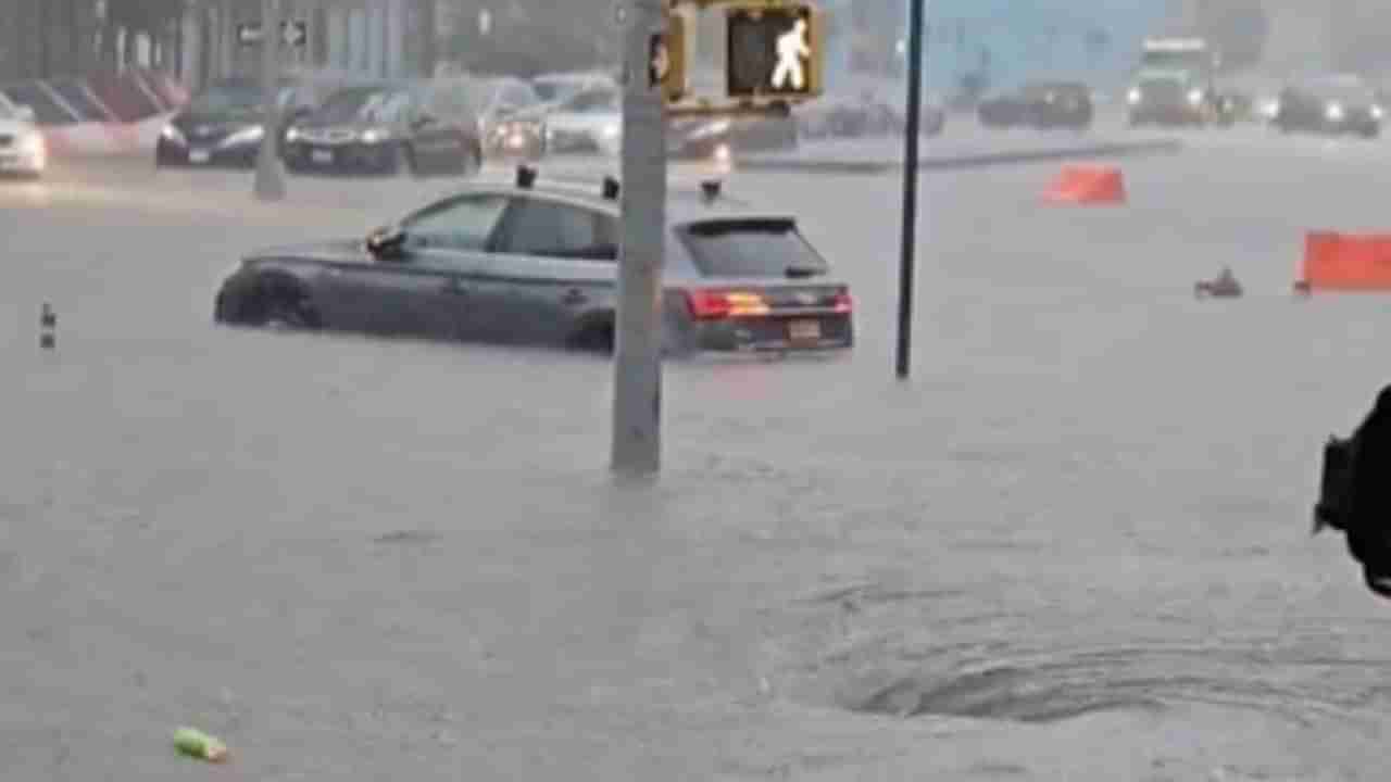 New York Floods: న్యూయార్క్‌ను ముంచెత్తిన వరదలు.. సోషల్ మీడియాలో షాకింగ్ వైరల్ వీడియోలు..