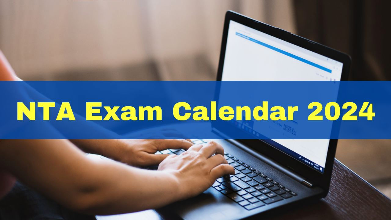 NTA Exam Calendar 2024: జాతీయ ప్రవేశ పరీక్షల తేదీలు విడుదల చేసిన ఎన్‌టీఏ.. నీట్‌, జేఈఈ పరీక్షలు ఎప్పుడంటే..