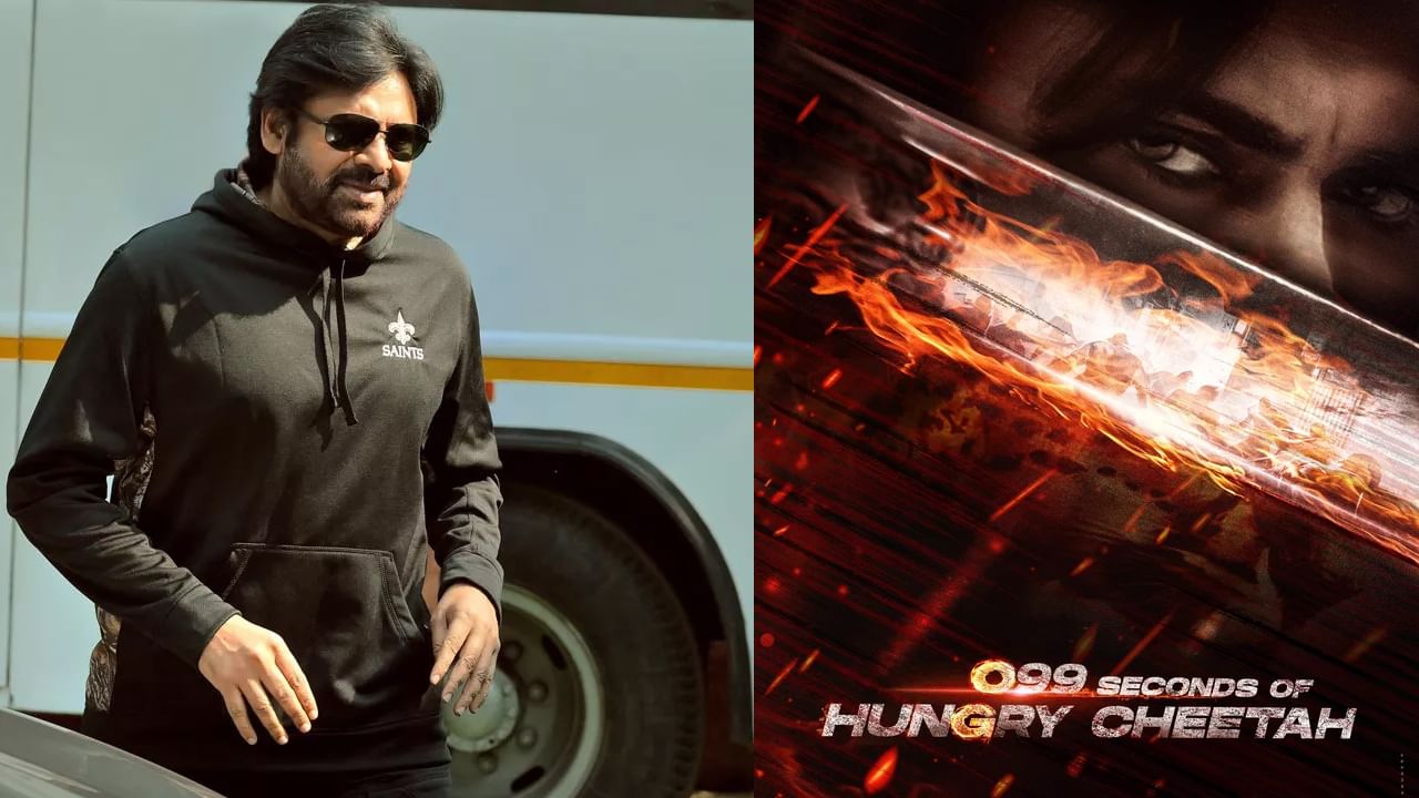 Pawan Kalyan OG Movie: ఆకలితో ఉన్న చిరుత పవర్ స్టార్.. 'ఓజీ' టీజర్ అదిరిపోయింది..